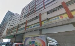 怡生工業中心 觀塘 中層 K217140 售盤