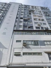 華寶工業大廈 葵涌 C101031 售盤