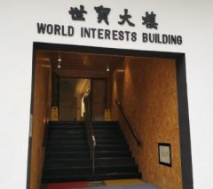 世贸大楼 观塘 C109652 售盘