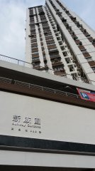 新威園 鰂魚涌 E047623 售盤