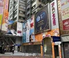 置安大廈/怡安大廈 銅鑼灣 低層 C221292 售盤