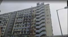 觀塘工業中心 觀塘 低層 C137077 售盤