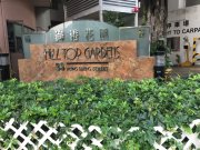 海港花園 牛池灣 中層 L125113 售盤