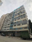 建聯工業大廈 大角咀 低層 1633846 售盤