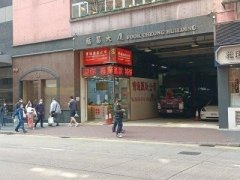 福昌大廈 觀塘 低層 K216209 售盤