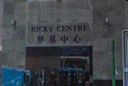 华基中心 观塘 高层 K212066 售盘