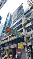 永德商業中心 上環 高層 K221728 售盤