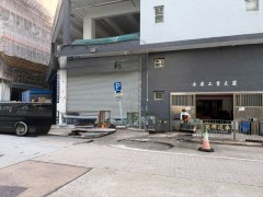 永康工業大廈 葵涌 C216837 售盤