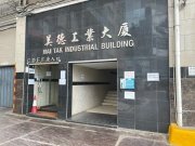 美德工业大厦 观塘 中层 K211854 售盘