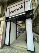 百達行 尖沙咀 012433 售盤