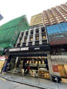 金帝行 尖沙咀 011991 售盘