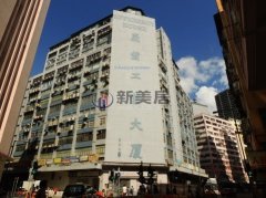 义发工业大厦 新蒲岗 1782968 售盘