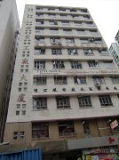 必發工廠大廈 大角咀 中層 1633856 售盤