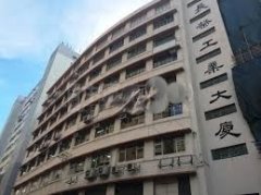 長榮工業大廈 葵涌 低層 008929 售盤