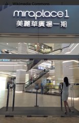 美麗華廣場一期 尖沙咀 高層 K211032 售盤