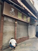 富益商业大厦 屯门 低层 K210810 售盘