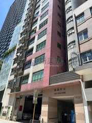 万昌中心 新蒲岗 高层 1777194 售盘