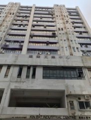 建发工业中心 屯门 高层 C118552 售盘