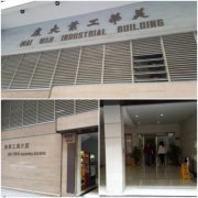 香港毛紡工業大廈 葵涌 高層 K213125 售盤