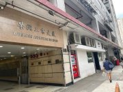 兴业大厦 红磡 中层 K211795 售盘