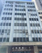 益大工業大廈 長沙灣 低層 K215147 售盤