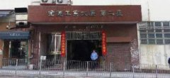 金运工业大厦 葵涌 低层 C219983 售盘