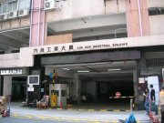 六合工业大厦 新蒲岗 低层 007609 售盘