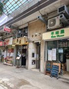 金旺阁 大角咀 K214199 售盘