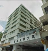 嘉華工業大廈 元朗 低層 K213063 售盤