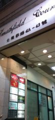 美菲阁 坚尼地城 C219477 售盘