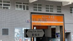 太子工業大廈 新蒲崗 1784594 售盤