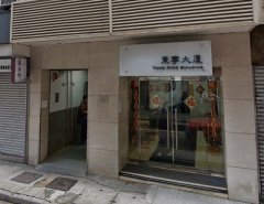 東寧大廈 上環 高層 C140264 售盤