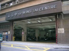 永泰中心 观塘 中层 1771462 售盘