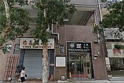 华丽工业中心 沙田 低层 K192937 售盘