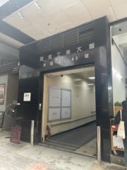 鴻達工業大廈 觀塘 中層 C004773 售盤