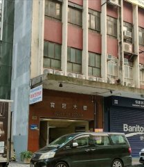 寶冠大廈 觀塘 中層 C220215 售盤