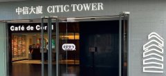 中信大厦 中环 高层 C181995 售盘