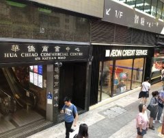 华侨商业中心 旺角 高层 C220829 售盘