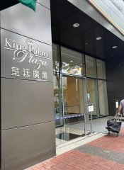 皇廷广场 观塘 高层 C001024 售盘