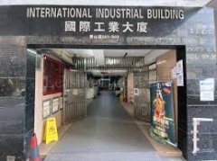 国际工业大厦 长沙湾 中层 C160588 售盘