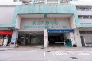 啟力工業中心 柴灣 中層 K208006 售盤