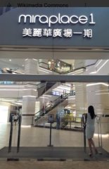 美麗華廣場一期 尖沙咀 中層 K222534 售盤