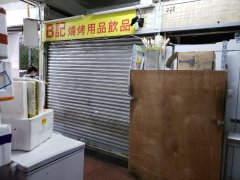 美乐花园 屯门 地下 1741420 售盘