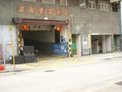 太子工業大廈 新蒲崗 高層 K193605 售盤