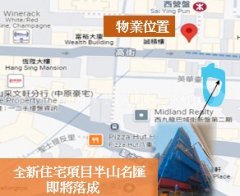 高宏阁 西营盘 低层 1782174 售盘