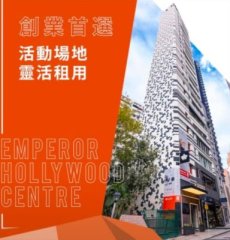 EMPEROR HOLLYWOOD CTR 上环 低层 K218097 售盘