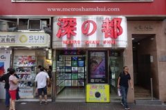 金華大廈 深水埗 K220363 售盤