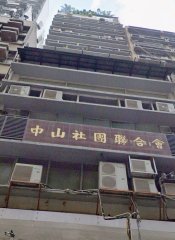 餘慶大廈 上環 中層 K219869 售盤
