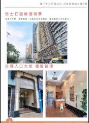 海聯大廈 灣仔 中層 K218639 售盤