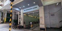 永兴工业大厦《观塘》 观塘 中层 C139353 售盘
